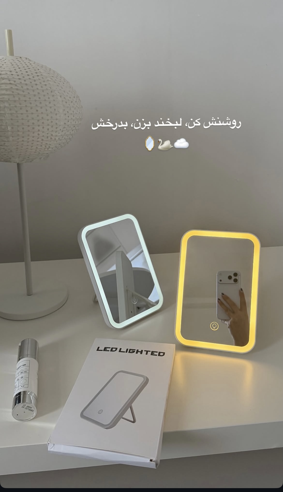 لمس کن،روشن کن،بدرخش، آینه رو میزیLEDترکیبی از زیبایی وکاربرد