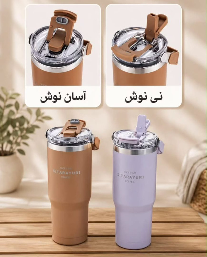 میشه همراه همشگیت،به جرات میگم میشه اولین و اخرین انتخابت چون یبار میخری یه عمر استفاده میکنی تراول ماگ سیتارا دسته بالا حجم۹۰۰میل،محدودیت سنی نداره مناسب باشگاه،مدرسه،دانشگاه،محل کار هرجایی دوستداشته باشی میتونی باخودت ببری،حفظ دمای سرد وگرم به مدت طولانی بدون یک قطره نشتی نی دارو لبی اسان نوش دارد